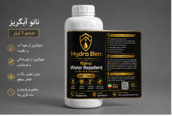 نانو آبگریز هیدروبن HB-7000 حجم ۱ لیتر | محافظ نمای ساختمان
