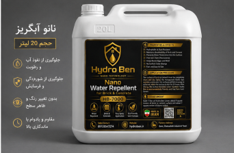 نانو آبگریز هیدروبن HB-7000 حجم ۲۰ لیتر | محافظ صنعتی نمای ساختمان