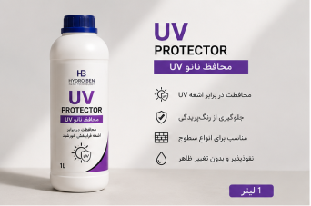 محافظ نانو UV هیدروبن Hydro Ben حجم ۱ لیتر | محافظ نمای ساختمان در برابر اشعه خورشید